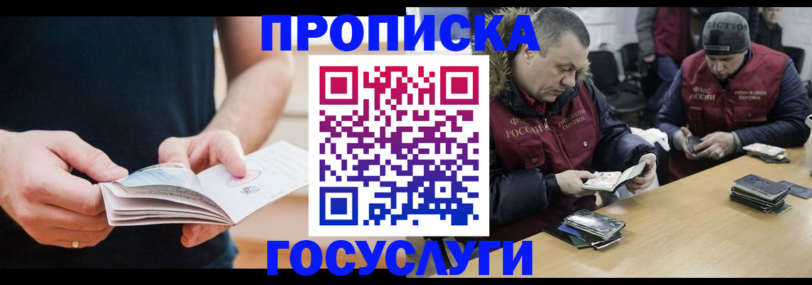 временная регистрация госуслуги в Пролетарске